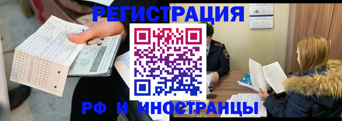 временная регистрация госуслуги в Набережных Челнах