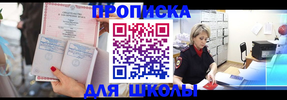 прописка иностранных граждан в Набережных Челнах