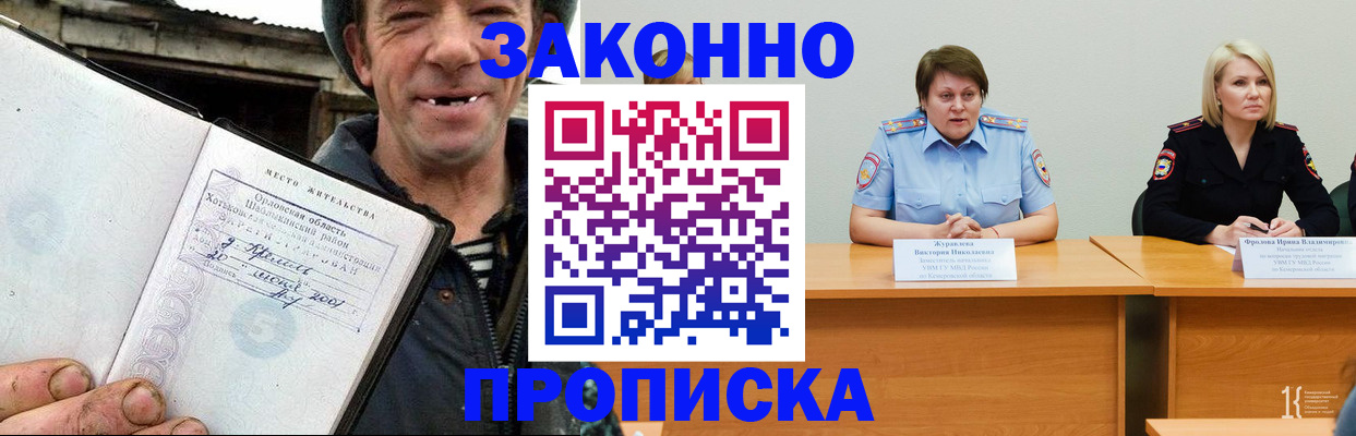 где прописаться в Набережных Челнах