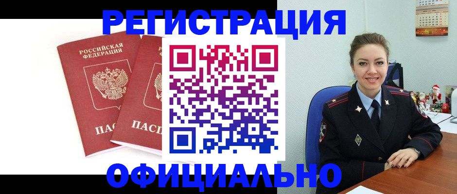 прописка для работы в Набережных Челнах