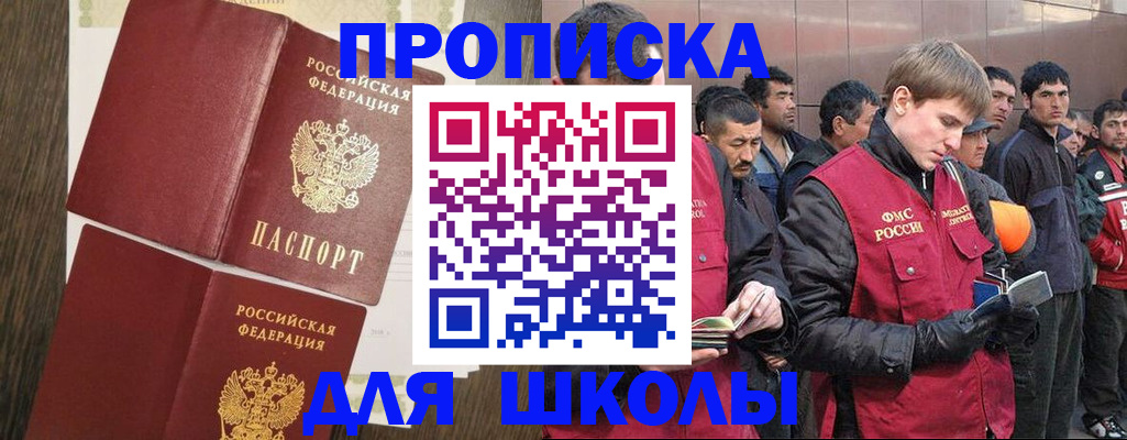 прописка регистрация в Набережных Челнах